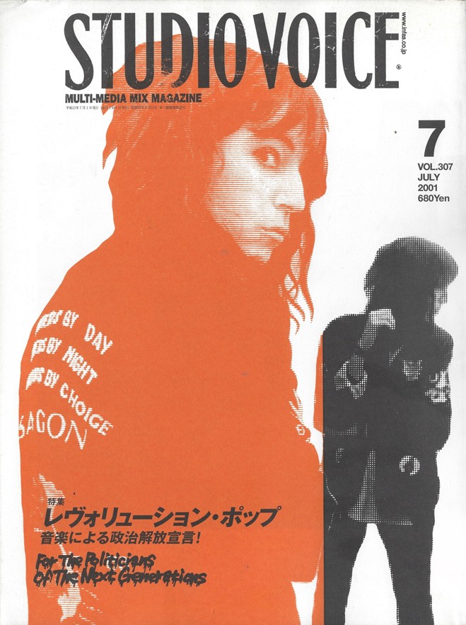 studio コレクション 雑誌